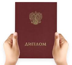 Купить аттестат за 11 класс