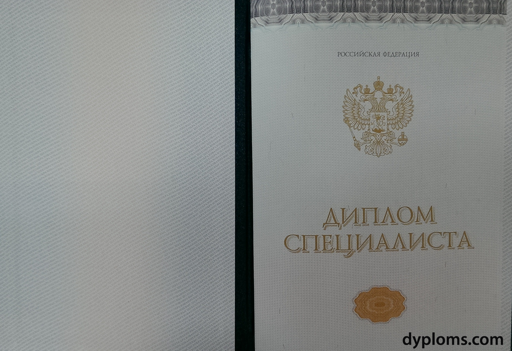 Купить бланк диплома грамоты где и как это сделать