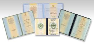 Купить бланк диплома грамоты где и как это сделать
